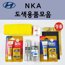순정품 현대 NKA 팬텀블랙 자동차 붓펜 카페인트 도색 스프레이 차량용 올뉴 아반떼 CN7 MD AD 스포츠 더뉴 싼타페 TM CM DM 베뉴 i30 i40 아이오닉 베라크루즈, 선택:브랜딩클리너