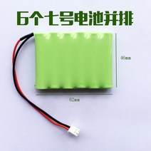 충전지충전기 리튬이온 건전지 충전기 AAA 7호 완구경보기 니켈카드뮴 2.4V 3.6V 4.8V 6V 7.2V 8.4V 400mAh 충전 배터리팩, 05 7.2v aaa7번지 배터리 팩 7번지 배터리 팩