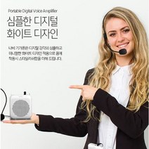 3고출력 행사진행 휴대용 앰프 헤드 마이크 기가폰 메가폰 야외행사 레크레이션 QN-750, 나비휴대용앰프기가폰