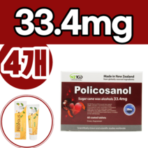 NZ100 뉴질랜드 폴리코사놀 66.8mg 60정 쿠바산 영양제 직구 쿠바 건강기능식품 식품 해외 수입 선물 설 추석 4개