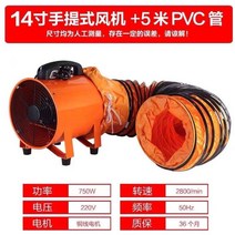 팬 강력한 환기 흡기 폐쇄 급 배기 팬 온기 실내 공기 빼기 밀폐 하수구 덕트 환풍기 악취, 14인치 5미터 튜브