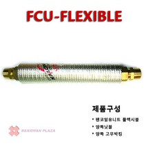 [BK-Plaza] 펜코일 유니트 플렉시블(FCU-Flexible), FCU-15A, 300L