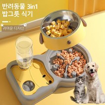 반려동물 다용도 밥그릇 식기 반자동 급수기, 옐로우