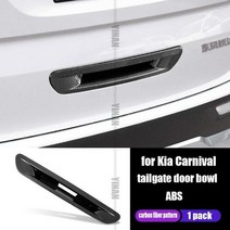 기아 카니발 ka4 2021 2022 car trunk door handle 도어 보울, qyjhwmw3501
