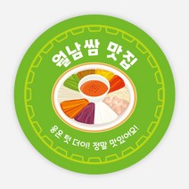음식 스티커 파스타 태국 양식 배달 포장 리뷰 원형 주문제작, 원형55_500매, 베트남09