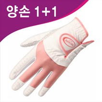 지맥스 1+1 핸즐 여자 왼손 양손 골프장갑 연습용 스크린용 골프용품 편안한, 화이트