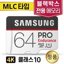 바이크블랙박스 GNET MVR G1 메모리카드 삼성MLC 64GB