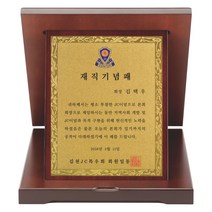 나무상패/SP-501-1/가리비상패