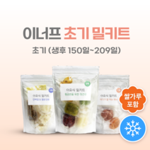 초기 이유식 미음 재료 밀키트 B팩 (1팩/3끼) 이너프 밀키트, 5. 단호박청경채 미음