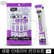 보관용이 코리안숏헤어 아기고양이 통키니즈 씨푸드 헤어볼 4p 아메리칸숏헤어 샴