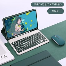 시하마 샤오미/레드미 패드 시리즈 블루투스 키보드+마우스 북커버 케이스 한글 키보드 케이스, 진녹색, 레드 미 패드 SE(2023)