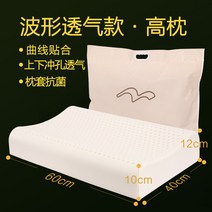 천연라텍스베개 수성 가방 태국 아니 무너지다 변형되지않음 부드러운 낮은 베개에 있다 싱글 한마리 세트다 4672903843
