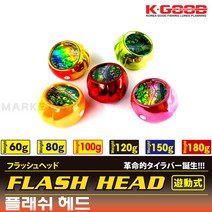배스랜드 플래쉬 헤드 타이러버 헤드 유동식 타이라바 참돔낚시 루어, 60g No.001