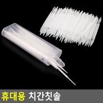 젠트상사 휴대용 i형 일자 치간 칫솔 이쑤시개 플라스틱 케이스, 제품선택, 치간칫솔 리필 120P, 1개, 1개