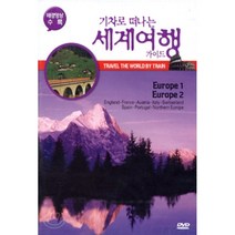 [DVD] 기차로 떠나는 세계 여행 가이드 1 : 유럽
