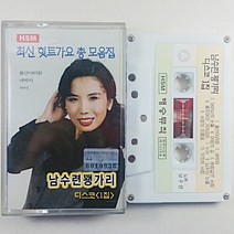 (중고 카세트 테이프) 남수련 꽹가리 디스코 1집 울산아리랑 네박자 기다려주오