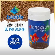 프리미엄 금붕어 용품 키우기 분양 사료 먹이 250ml 115g 금붕어사료 금붕어먹이 바이오프로먹이 바이오프, Bellos 상품선택