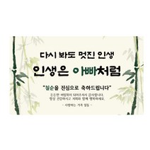 칠순현수막 어머니 아버지 7종 모음, 70인생은아빠처럼