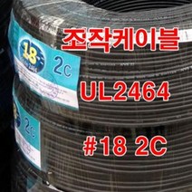 조작선 UL2464 AWG18x3C 10M 절단/통신케이블 센스선, 1개