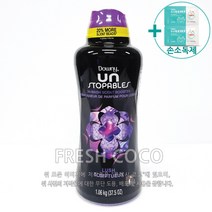 코스트코 DOWNY 다우니 언스토퍼블 LUSH 향기부스터 1060g + 더메이런 손소독제