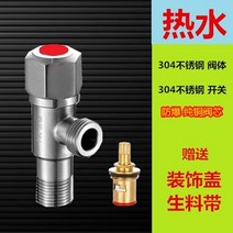 삼각 스텐레스 앵글밸브 두꺼운 방폭 냉열 통용 그치다 사분 전동 3 2819432293, 레드 마크 엘로 구리 밸브 코어 5