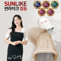 썬라이크 퀀텀에너지 원적외선 찜질기 온열기 온열돔 열돔 가죽레자 편백나무 일반형고급형전신형침대형, 열돔 일반형 가죽레자 SD-300, 열돔전용 암막덮개