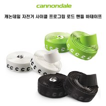 캐논데일 자전거 사이클 프로그립 로드 핸들 바테이프, 화이트