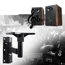 벽걸이 스피커 브라켓 방진패드 고정 스피커마운트 B, 베스트피플 본상품선택, 베스트피플 본상품선택