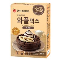 큐원 와플믹스 초코맛 480g 와플팬용 유통기한 23년2월3일까지