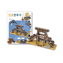 만공한국사 조선 거중기