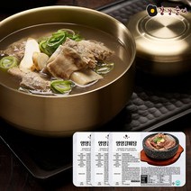 영양갈비탕1kg *3팩, 3팩