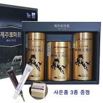 말뼈환 세트 추천/제주말꽝 제주말뼈 말뼈 제주말뼈환 제주말꽝환 제주몰꽝 건강 환/감사 선물 3종 증정///