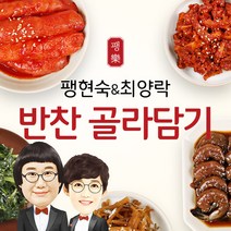 팽현숙 최양락의 인기반찬 고추장멸치볶음 명란젓 생더덕무침 소고기장조림 양념깻잎 오이지무침, 생더덕무침 150g