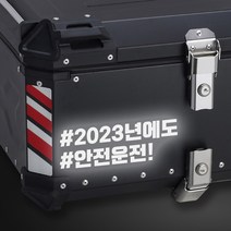 LINE CUT 오토바이 알루미늄 탑박스 배달통 문구스티커 데칼 BDT-0004, L, 노랑반사