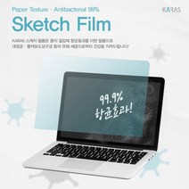 [파인피아] 14Z90P-GA56K용 항균종이질감필름, 상세 설명 참조