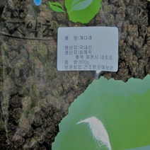 개다래(중국산) 600g 쥐다래 목천료 충영 효능 차 건조 통풍 키위