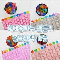 집콕놀이 미니하트 휴대용 수제 비누만들기키트 아기공룡 DIY 단체 비누만들기체험, 캐릭터몰드