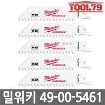 밀워키 목재용 미니컷소날 얇은 목재용 49-00-5310