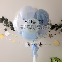 레터링풍선 완제품 당일제작 헬륨 생일 칠순 환갑 백일 결혼 첫돌 생신 프로포즈 이벤트 할로윈 크리스마스 브라이덜샤워 풍선, 민트블루, 헬륨추가