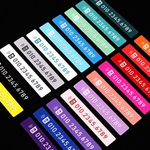 (골져스) 심플 잠시 주차중 자동차 부재중 전화번호 DIY 인테리어 악세사리 알림판 필수 아이템 주문제작 차량 선물 용품, 원형, 05_BABY BLUE[베이비블루]