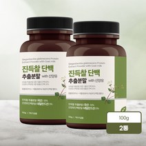 진득찰 단백 추출분말 산양유 희첨 유청 단백질 체내 흡수율 분리대두 프로틴 ISP WPC 밸런스 동물성+식물성 고농축 비타민A 키레놀 헤스페리딘 팔라티노스 가루 네덜란드산, 2박스, 100g