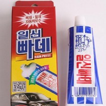 일신 차량보수용 퍼티 100g 목재 철제 가정용빠데 빠데-2802EA, 본상품선택