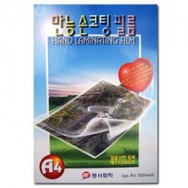 PGM*^몰A4 코팅지 사무실 학교 종이 필름 시트 100매 용지 문구 사무용 손코팅 용품^^췤pgm, a^^옵션없슴