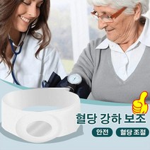 1+1실리콘반지 자성 혈당 강하 반지 건강 반지, 화이트*10