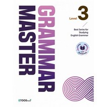 그래머 마스터 grammar master Level 3 : Best Series for Studying English Grammar, 도서