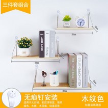 프레스하트선반 무타공 패널 좋은 물건 칸막이보드 벽면데코 벽걸이 기숙사 침대머리 침실 책장 3847641366, 1, 세가지 커버 콤비네이션 -나뭇결 색