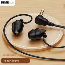(유선 이어폰)유선 이어폰 소음저감 수면 이어폰 잠자는 type-c 둥근 구멍 핸드폰 컴퓨터 범용 마이크 포함, 스타요블랙3.5전용옆잠안눌+방음저감+와이어밴드마이크, 표준배치