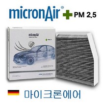 기아자동차 마이크론에어 MicronAir 에어컨 필터 (독일 프로이덴버그) PM2.5 활성탄 필터, AAC2K03300
