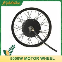 전기자전거 모터 QS V3 205 5000w 전기 자전거 허, 24X4.0+5T high torgue