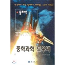 중학과학 도우미 : 물리학, 교우사(오판근), 김오식 저